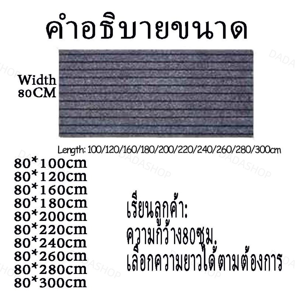 พรมปูพื้นดักฝุ่น EM1