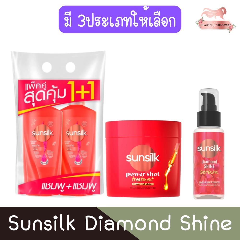 Sunsilk Diamond Shine ซันซิล ไดมอนด์ ไชน์