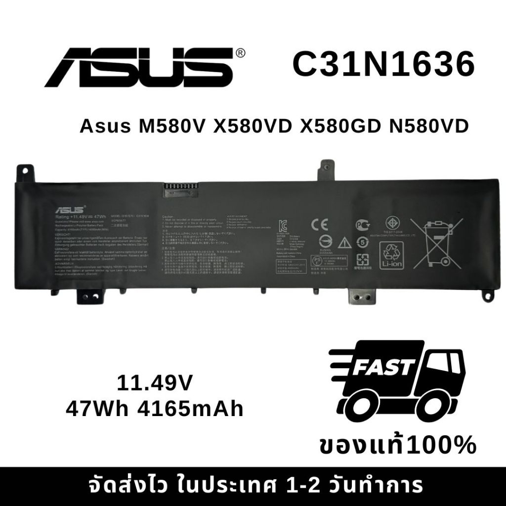 แบตเตอรี่โน๊ตบุ๊ค Asus M580V X580VD X580GD N580VD C31N1636 ของแท้100% ส่งฟรี !!! รับประกัน 1 ปี