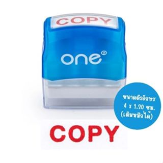 ตรายางหมึกในตัว ตัวอักษร COPY ONE