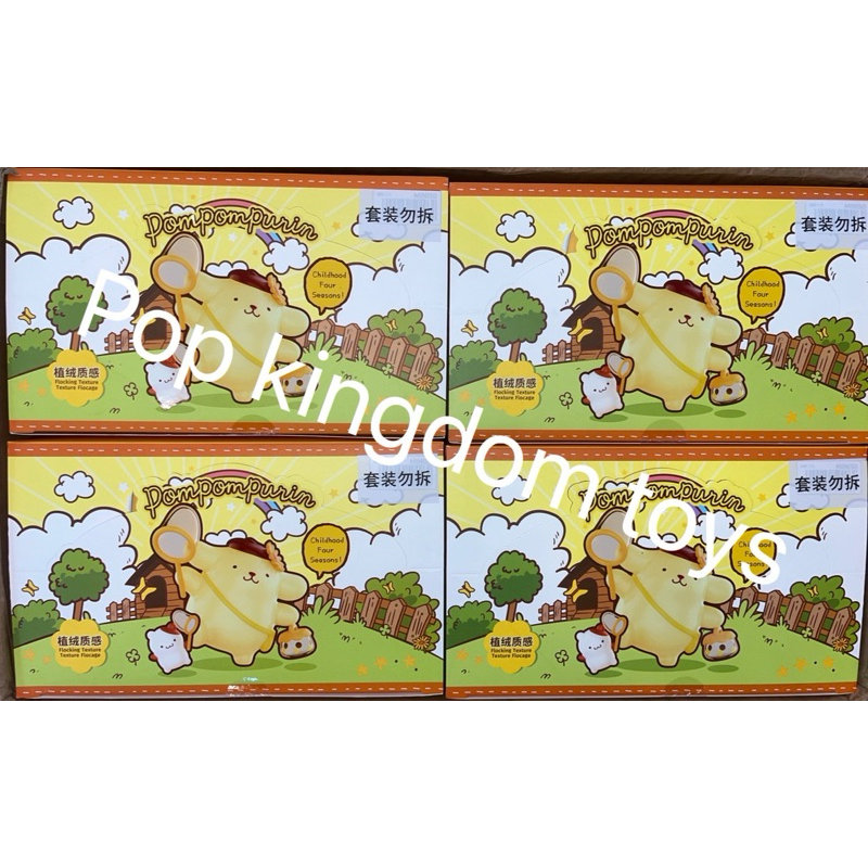 Pompompurin Blindbox series