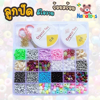 ลูกปัด 𝗦𝗘𝗧𝗕𝗢𝗫ลูกปัดเม็ดทราย กล่องลูกปัดเม็ดทราย DIY พร้อมอุปกรณ์ครบเซ็ต ร้อยกำไลลูกปัดแหวนสร้อยเอง
