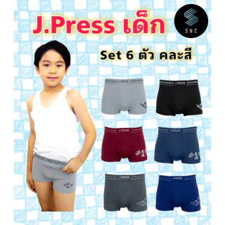 [Set 6 ตัวคละสี 6 สี/แพค3STARKIDs]J.Press Junior กางเกงในเด็กชาย ขาสั้น 6ตัว/แพ็ค (คละ 6 สี)