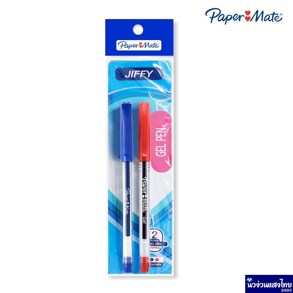 Papermate ปากกาลูกลื่น ปากกาเจล หัว 0.5mm รุ่น Jiffy แพ็ค 2 ด้าม *หมึกสีน้ำเงิน+แดง* เขียนลื่น ไม่สะดุด