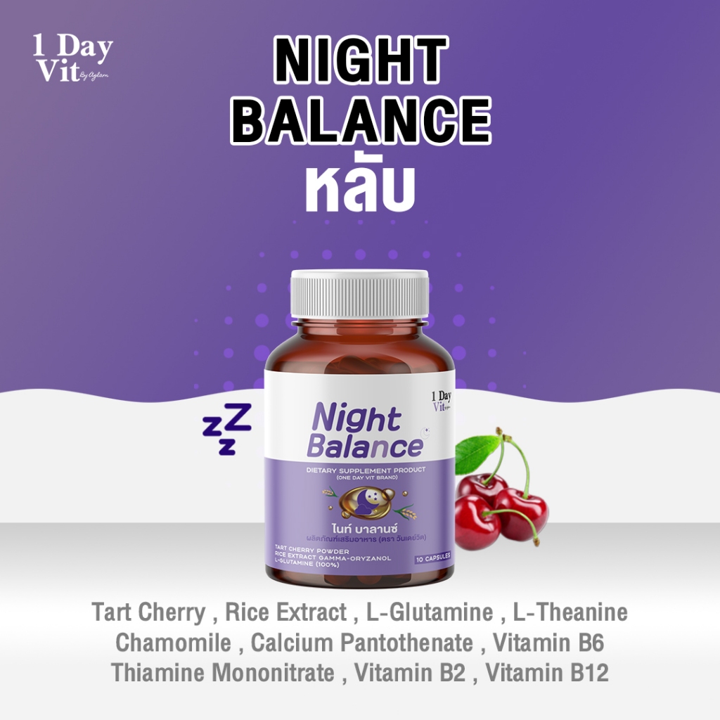 ซื้อ [ 1 Day Vit ] - Night Balance - พักผ่อน ได้เต็มที่ สารสกัดเชอรี่ทาร์ต คาโมมายด์ และสารสกัดจากจากข้าวแกมม่าออไรซานอล