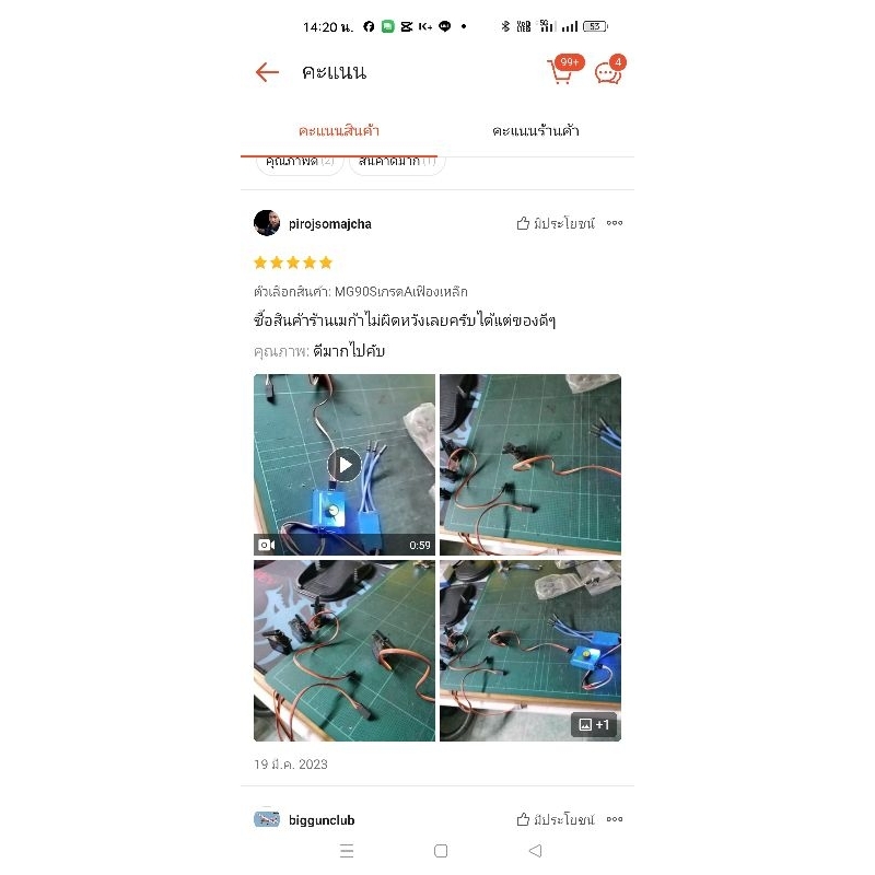 Thumbnail 5