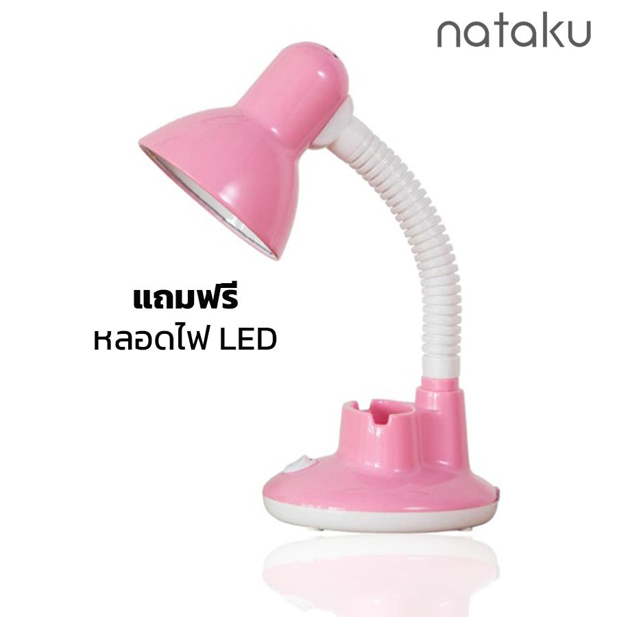 Nataku โคมไฟตั้งโต๊ะ โคมไฟอ่านหนังสือTable Lamp หมุนได้ 360 องศา พร้อมช่องใส่ปากกา วางมือถือได้ พร้อมหลอดไฟแสงสีขาว