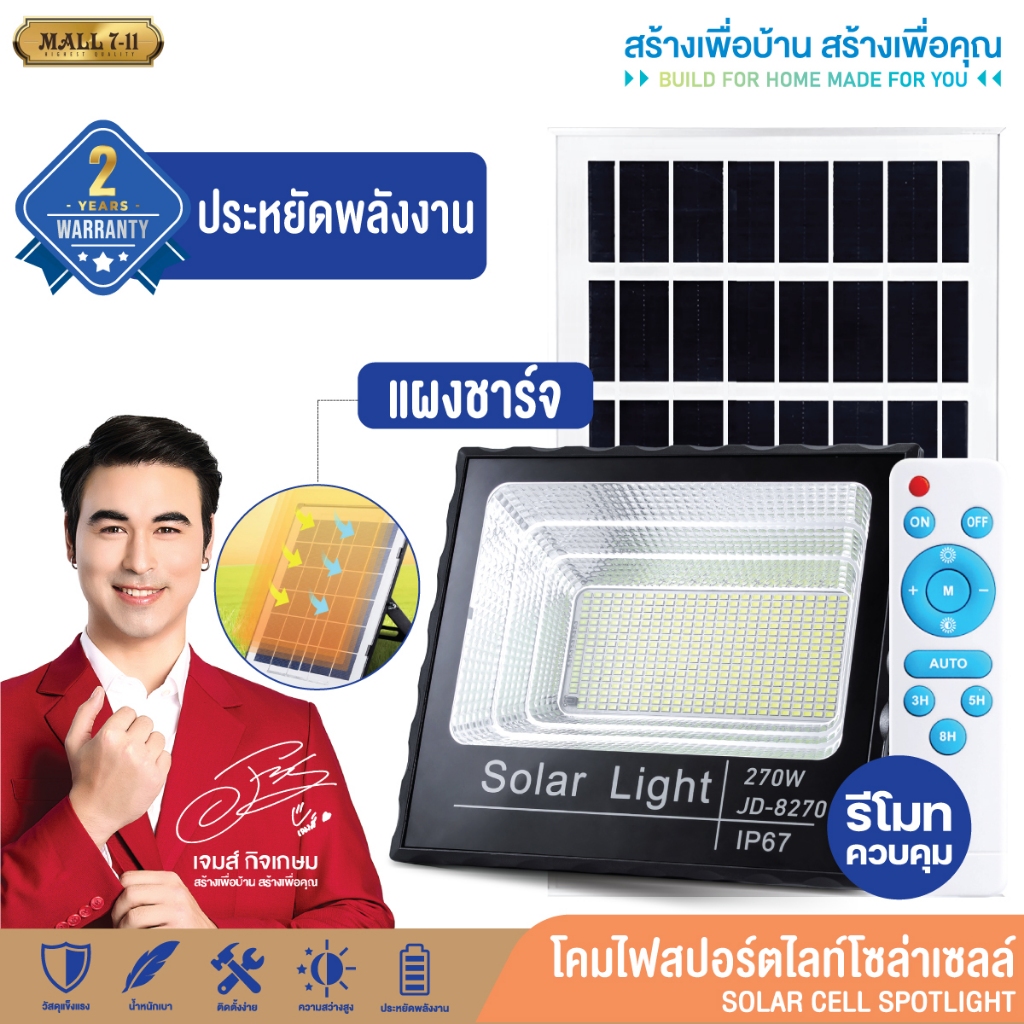 🔥รับประกัน 2 ปี▶️สปอร์ตไลท์ ไฟสปอร์ตไลท์ โคมไฟสปอร์ตไลท์ ไฟโซล่าเซลล์ ไฟLED
