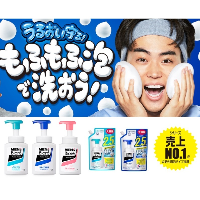 Kao Men's Biore Foam โฟมล้างหน้า วิปนุ่มๆ