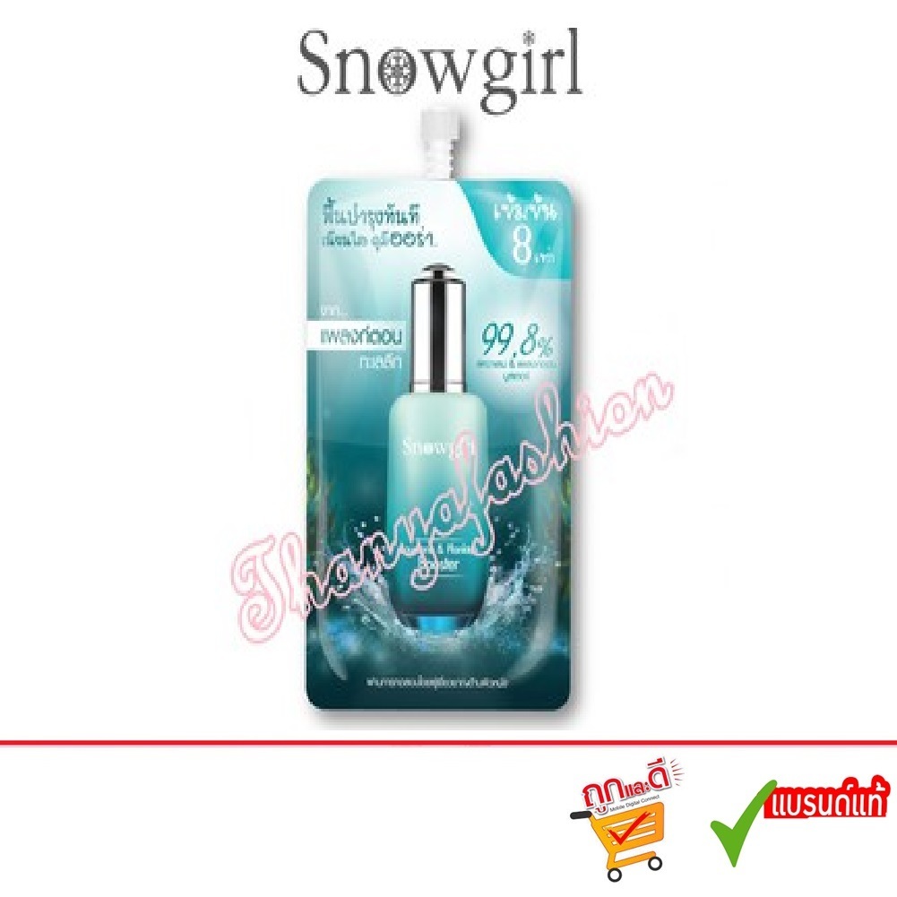Snowgirl Squaland & Plankton Booster 8ml.สโนว์เกิร์ล สควาเลน แอนด์ แพลงก์ตอน บูสเตอร์.