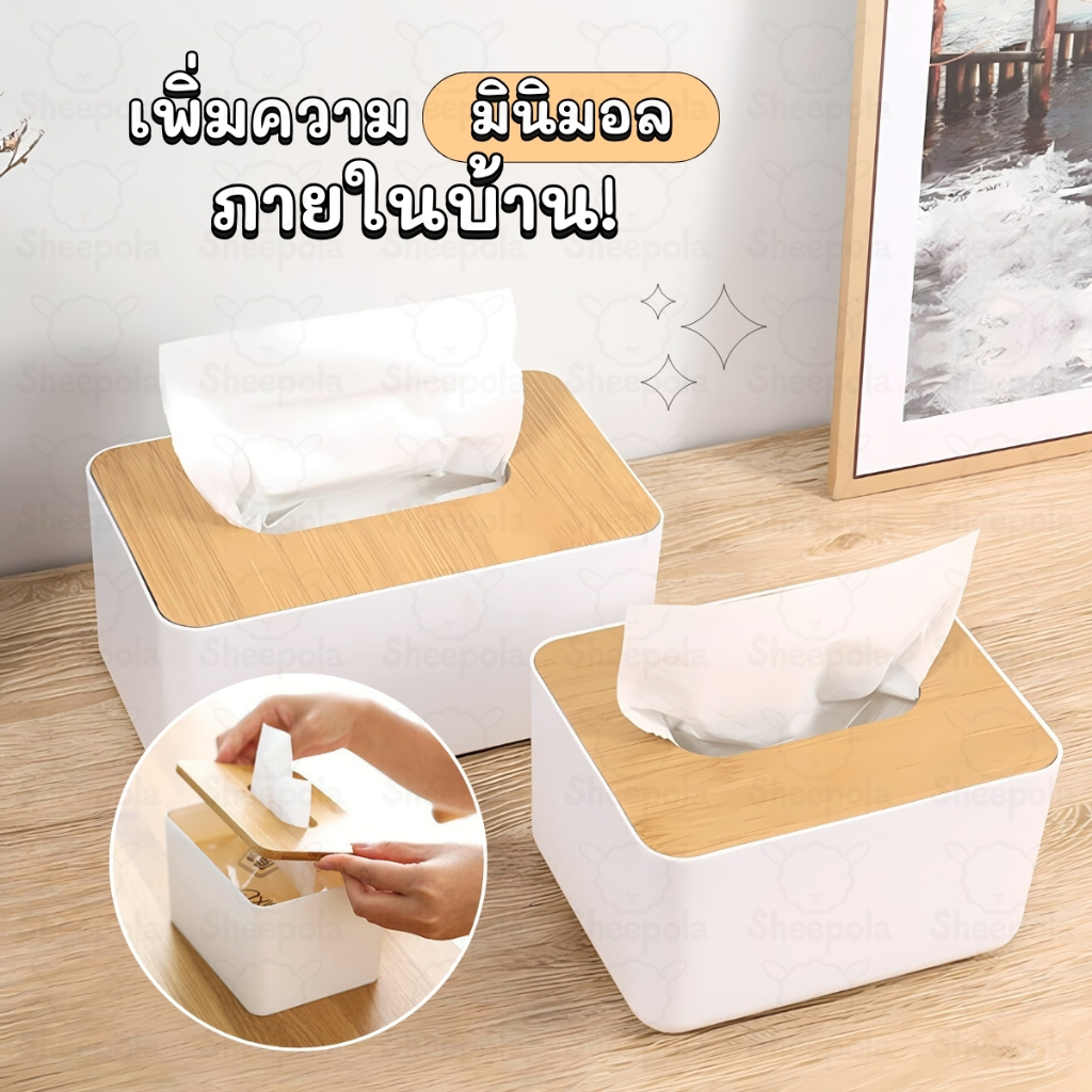 กล่องกระดาษทิชชู่ ฝาไม้ สีขาวสไตร์มินิมอล ป้องกันฝุ่นมีให้เลือก2แบบ น้ำหนักเบา สามารถถอดฝาได้ - รูปที่ 3