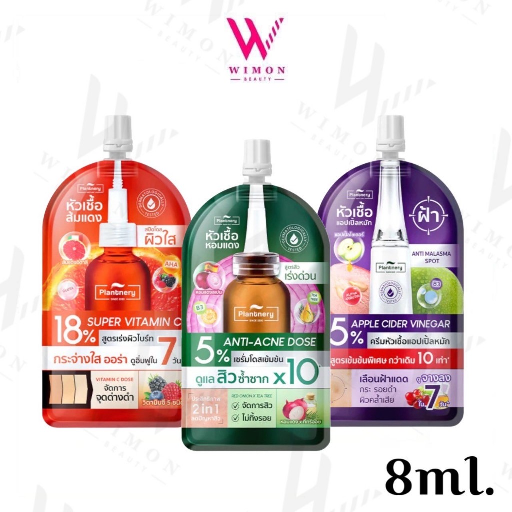 Plantnery Red Onion/Orange C /Apple Cider Ampoule Dose Serum Spot Cream 8ml. แพลนท์เนอรี่ แอมพูล เซรั่ม /แอมพูล ครีม