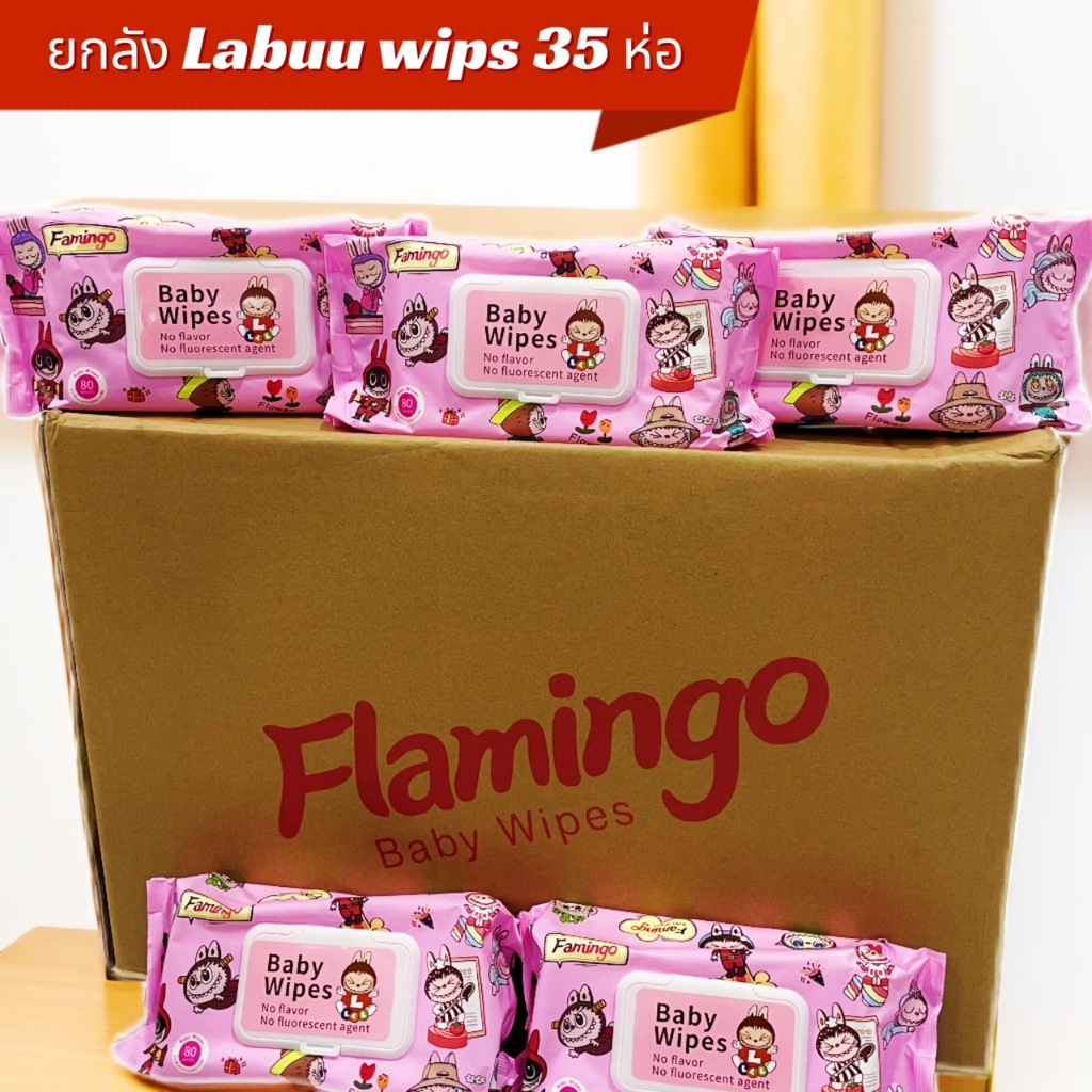ยกลัง ทิชชู่เปียก Flamigo Labuu Wipes 80 แผ่น กระดาษทิชชู่เปียก 35 ห่อ