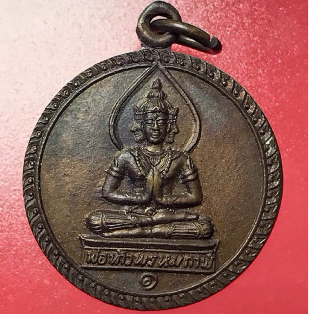 เหรียญพ่อท้าว มหาพรหมกาฬ อาจารย์บุญรอด ปี2523  ท่านเป็นสาย ท่านอาจารย์เฮง ไพรวัลย์ หลวงปู่สี วัดสะแก