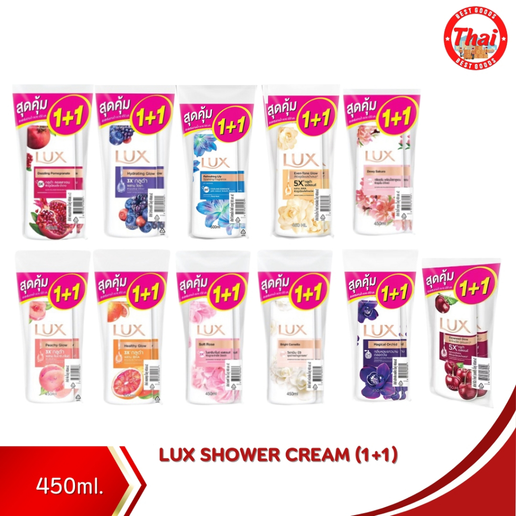 (แพ็คคู่)ลักส์ ครีมอาบน้ำ ขนาด 450 มล. ทั้ง 7 กลิ่น Lux Shower Cream( Buy 1 Free 1 )