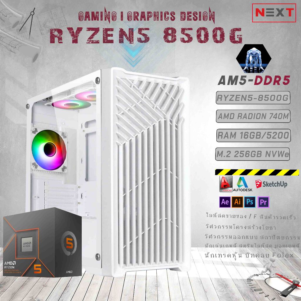 COMSET AMD RYZEN5 8500G I RAM DDR5 16GB I AMD Radeon 740M
