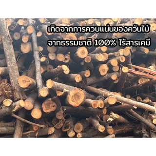 น้ำส้มควันไม้แท้ 100% จากไม้สะเดา 500ml. ไล่แมลง ตัวช่วยกำจัดศัตรูพืช ไล่เพลี้ยใบไม้ ไร้สารเคมี