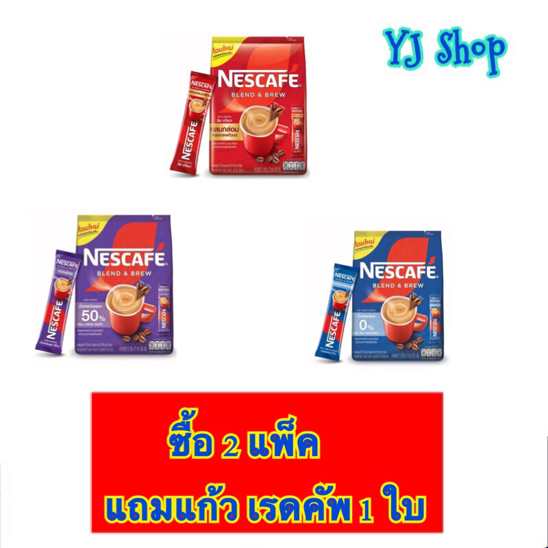 Nestcafe เนสกาแฟ 27 ซอง ทุกรสชาติ ครบ 2 แพ็ค แถมแก้วเรดคัพ 1 ใบทันที