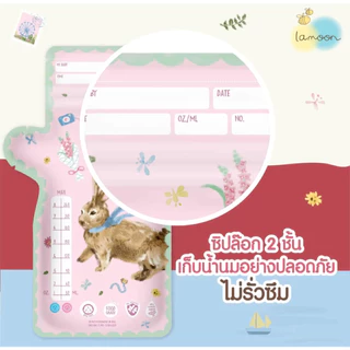 (ส่งด่วน/ส่งทันที🔥) Lamoon ละมุน Lamind ถุงเก็บน้ำนมแม่ ถุงจัดเรียง ถุงน้ำนม
