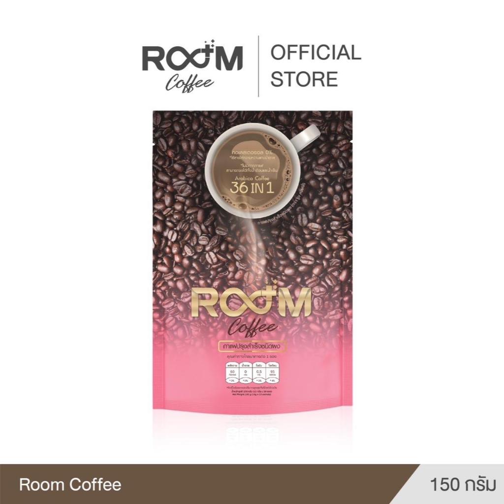 [ส่งฟรี!] ROOM COFFEE ☕️ กาแฟควบคุมน้ำหนัก สูตรเข้มข้น ช่วยควบคุมน้ำหนัก พร้อมส่งของแท้ 100%🔥