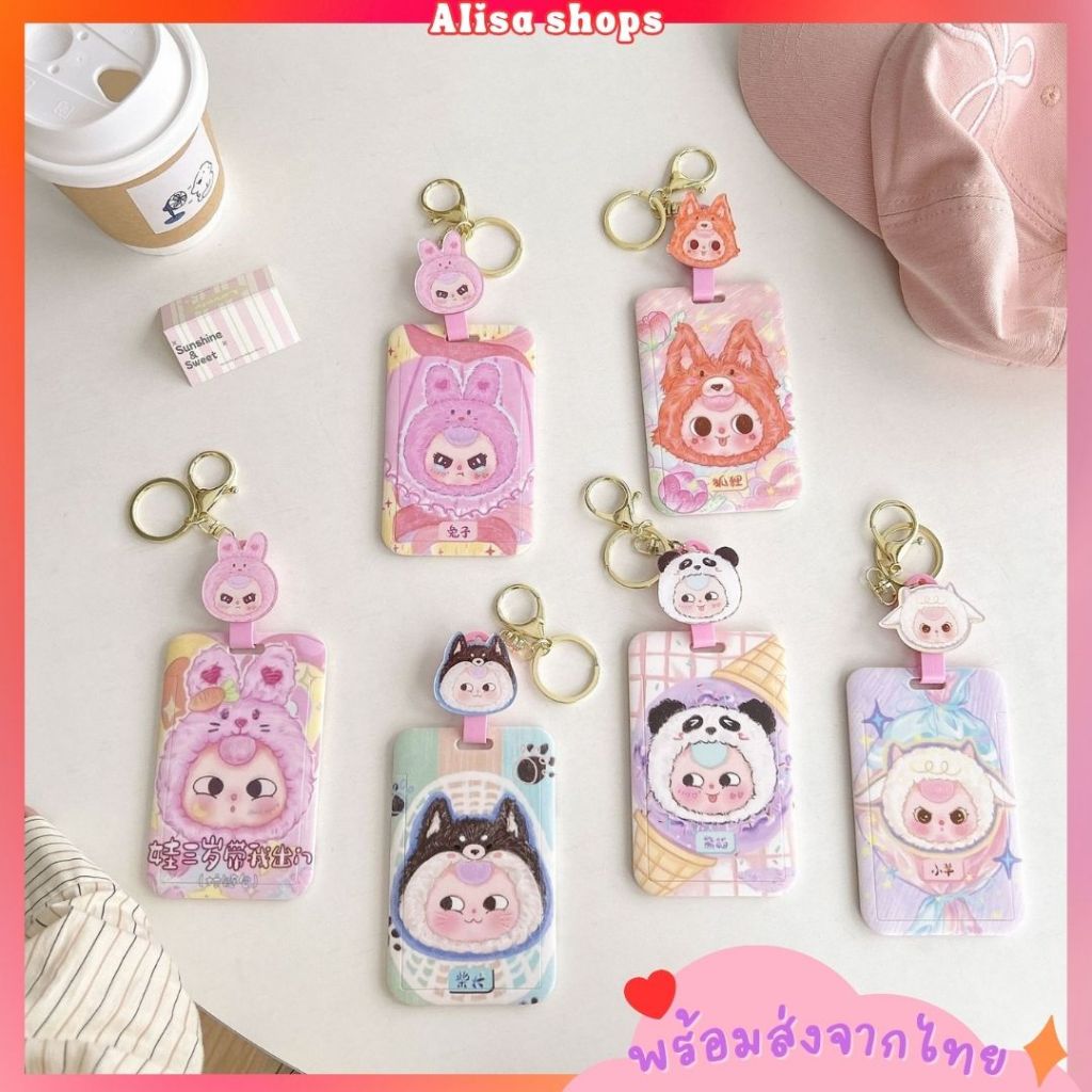 พร้อมส่ง (NEW) ที่ใส่บัตร ลายการ์ตูน Baby Three เบบี้ทรี สายโยโย่ ยืดได้ ป้ายห้อยบัตร
