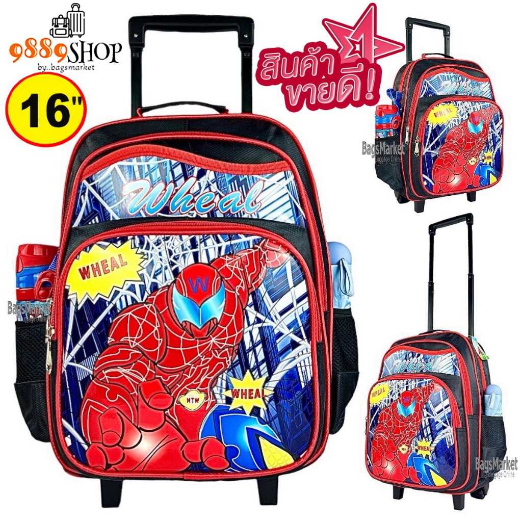 9889shop Kid's Luggage 16" (ขนาดใหญ่-L) Wheal กระเป๋าเป้มีล้อลากสำหรับเด็ก กระเป๋านักเรียน รุ่น Captain-Spiderman