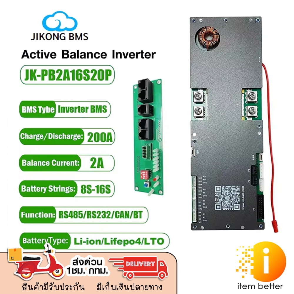 JK BMS PB2A16S20P 15P 10P 200A Active Balance Lifepo4 Battery