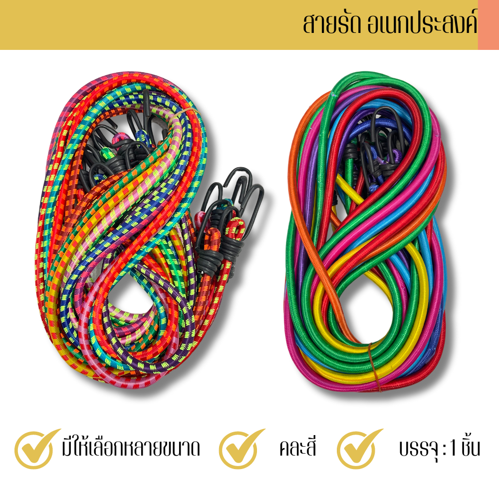 นนทบุรีสายรัด สายรัดยางยืด Belt 1 โหล 12 เส้น มี 3 ขนาดความยาว มี 2 แบบสีให้เลือก (คละสี)