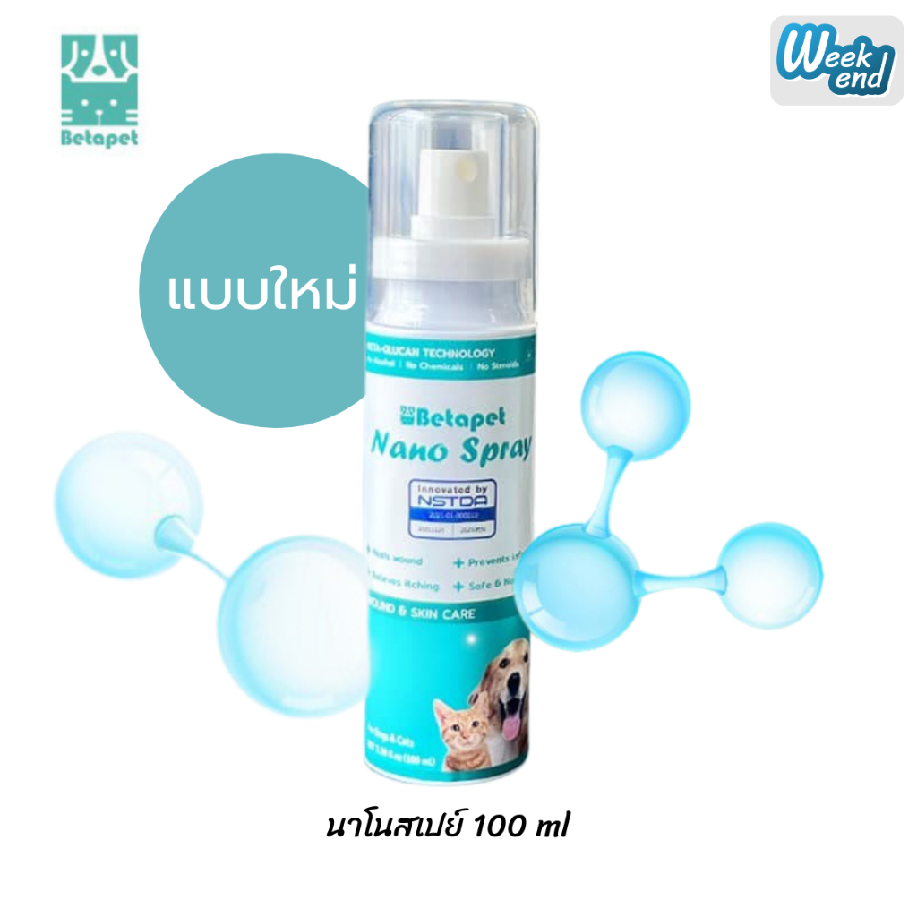 Betapet สเปรย์นาโน เลียได้ ฉีด พ่น แผลแห้งไว ผิวหนังชุ่มชื้น เบต้ากลูแคน นาโนสเปรย์ สำหรับสัตว์เลี้ยง สุนัข แมว