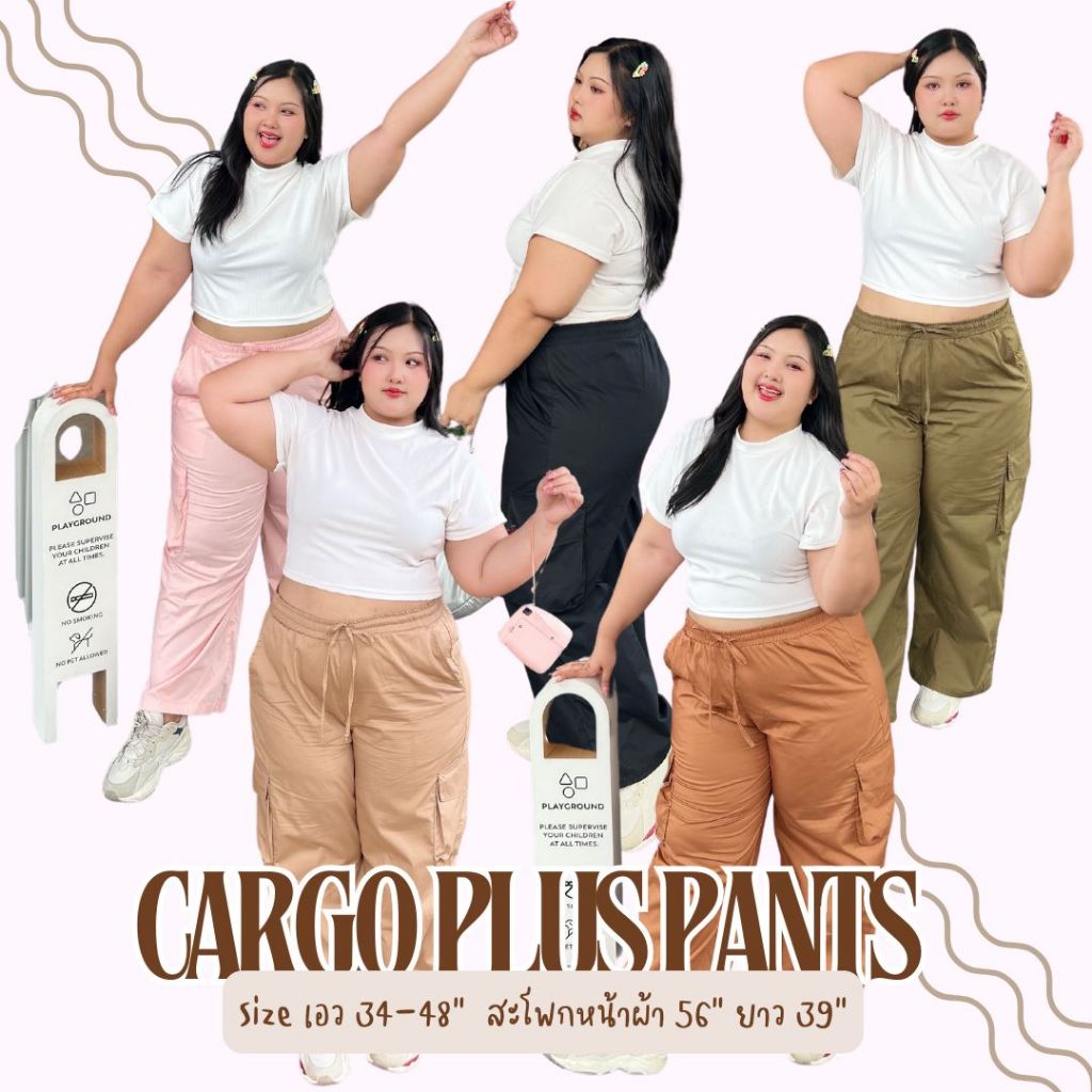 📌 380.- 🔥 กางเกงคาร์โก้สาวอวบ ทรงสวยมาก มีกระเป๋า 4 ใบ #unisexpants #กางเกงคู่ ผ้าคอตตอนแท้ๆ เนื้อดีมาก กระเป๋า 4 ใบ