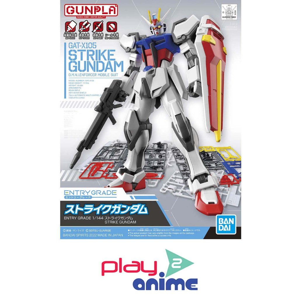 Bandai 1/144 ENTRY GRADE STRIKE GUNDAM