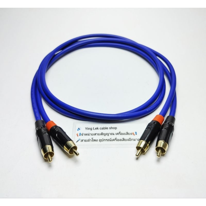 สายสัญญาณ RCA 2ออก2 ชุด2เส้น สายยี่ห้อDynacomJSL 021 หัวRCA Wireman