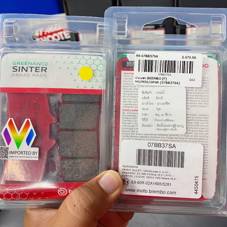 ผ้าเบรก Brembo รหัส 07BB37SA For Brembo M4 /M50 /GP4RX /Stylema
