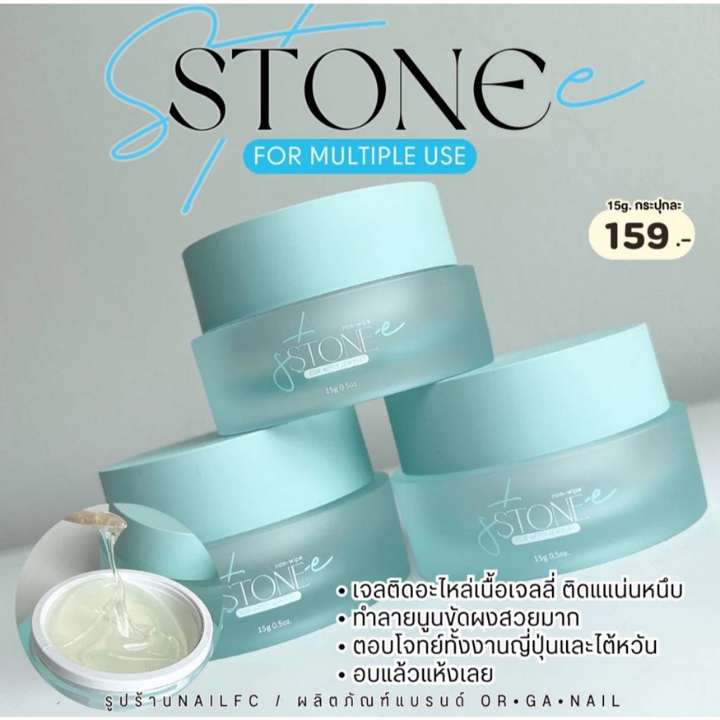 [พร้อมส่งจากไทย] Rhinestone Gel non-wipe OR•GA•NAIL 15 ml l กาวติดอะไหล่ กาวจิว กาวเจล organail