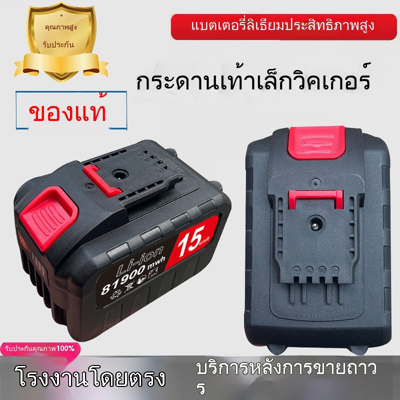 แบตเตอรี่ (Worx) สามารถใช้กับเครื่องมือไร้สาย, แบตเตอรี่เครื่องตัดหญ้า, แบตเตอรี่ลิเธียมเครื่องตัดหญ้าไฟฟ้า