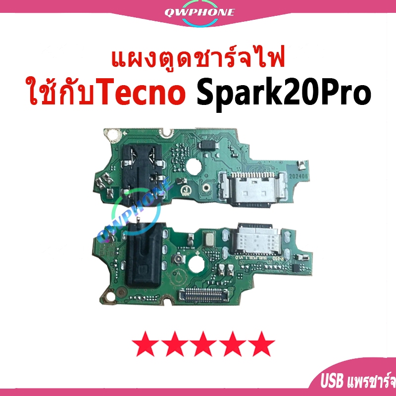 แผงตูดชาร์จไฟ อะไหล่แท้ ของ ใช้กับ Tecno Spark20Pro ตูดชาร์จ  spark 20pro / KJ6 แพรตูดชาร์จ✅