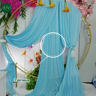 ผ้าไฮเกรด ผ้าซับในยืด จัดเวที จัดงานแต่ง 58" ผ้ายืด จัดซุ้ม จัดดอกไม้