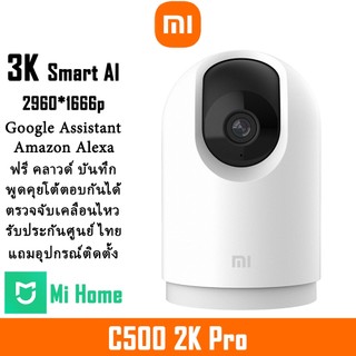 Xiaomi Smart Camera C500 Pro 5MP 3K ฟรีคลาวด์บันทึก H.265 ระบบ AI Google Assistant และ Alexa กล้องวงจรปิด wifi 5g/2.4g
