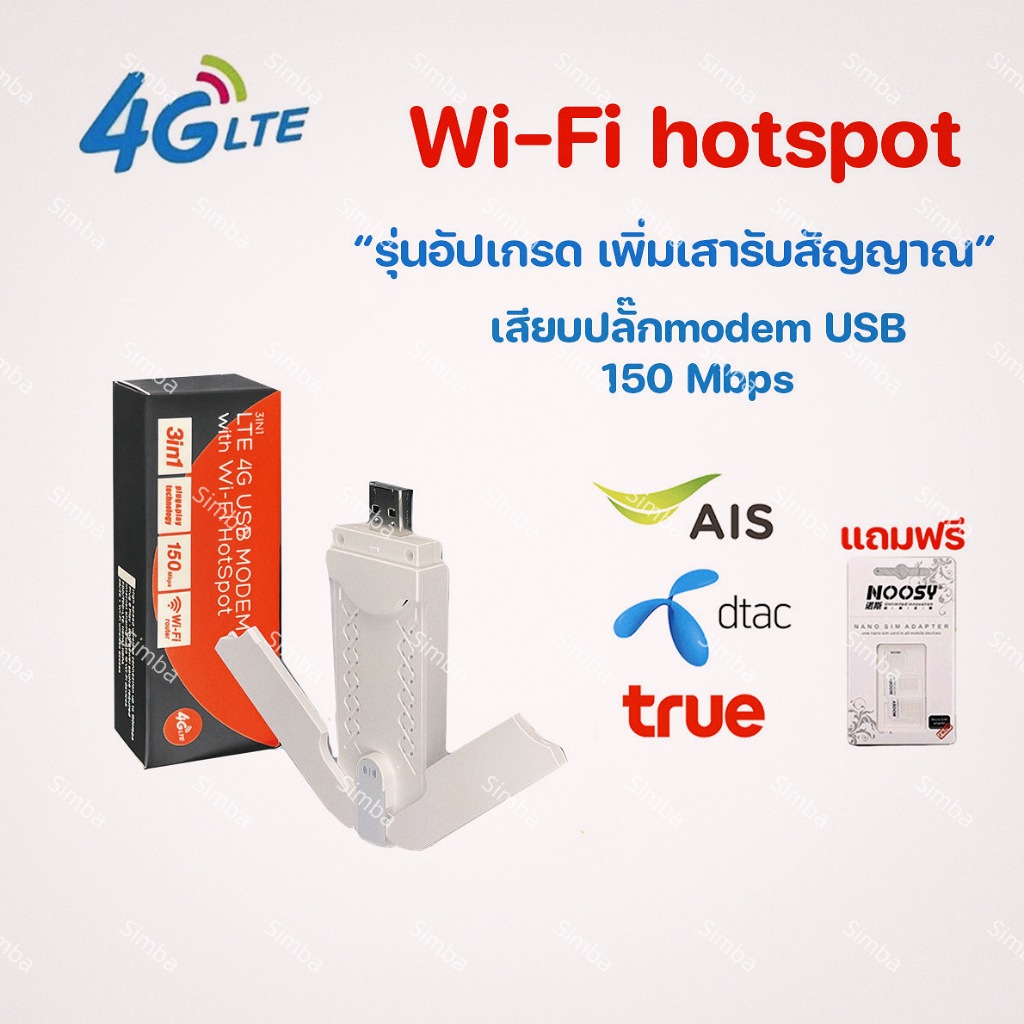 ใหม่ล่าสุด 4G/5G Mobile WIFI รุ่น U97 ตัวปล่อยสัญญาณ wifi USB WIFI pocket wifi LTE 4G USB MODEM With Wi-Fi Hotspot