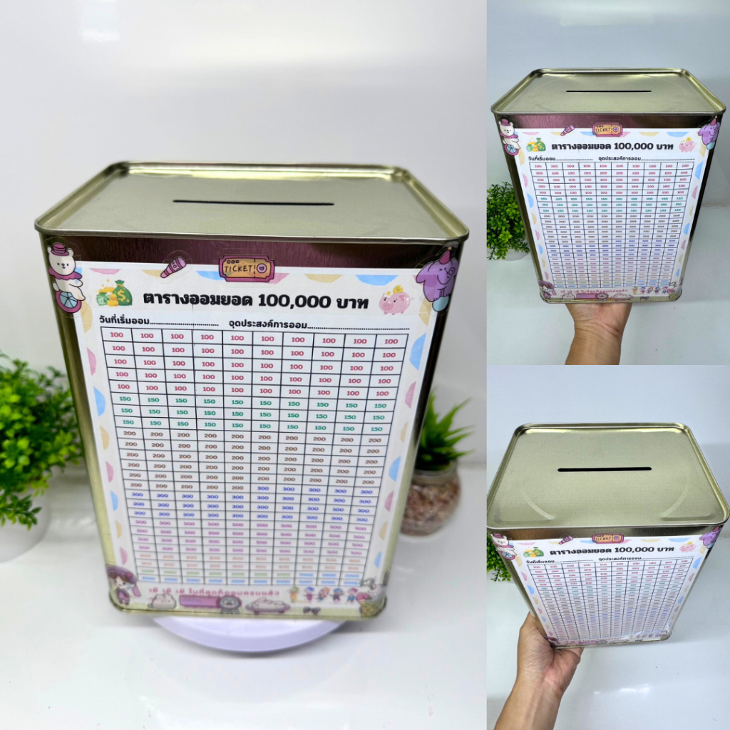 กระปุกออมสินรุ่นทรงสูง 23cm - ตารางออม1แสน New