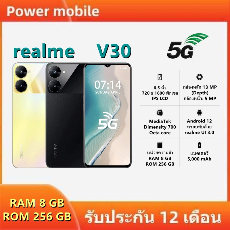 พร้อมส่งในไทย โทรศัพท์เรียลมี V30 Ram 8 Rom 256 พร้อมอุปกรณ์ครบชุด รับประกัน 12 เดือน จอ 6.5นิ้ว ชาร์จ Type-C