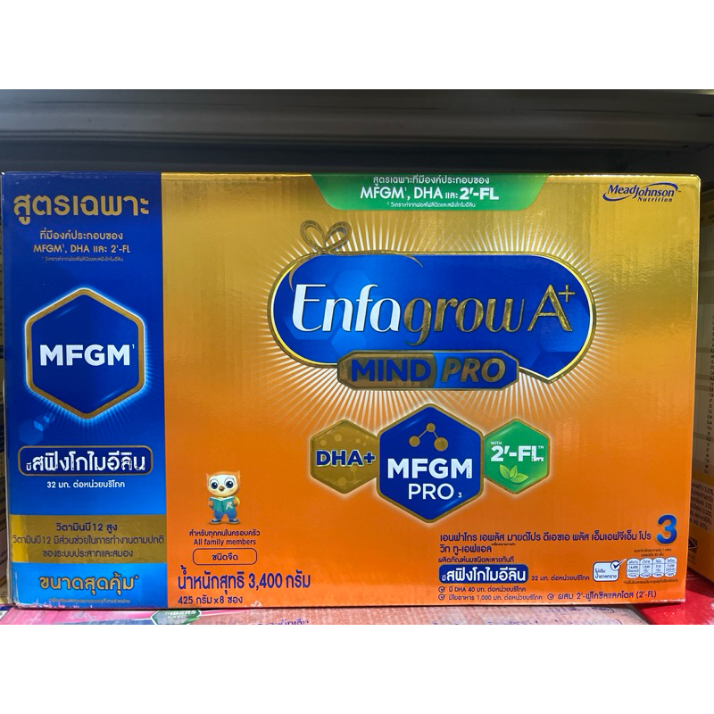 ENFAGROW A+ เอนฟาโกร เอพลัส 360ํ รสจืด 3850 กรัม