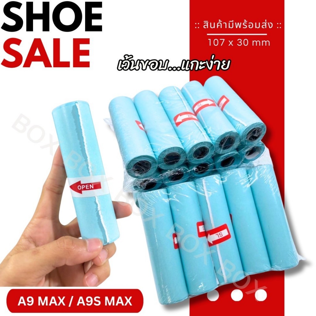 พร้อมส่ง กระดาษสติ๊กเกอร์ peripage A9max 107x30mm