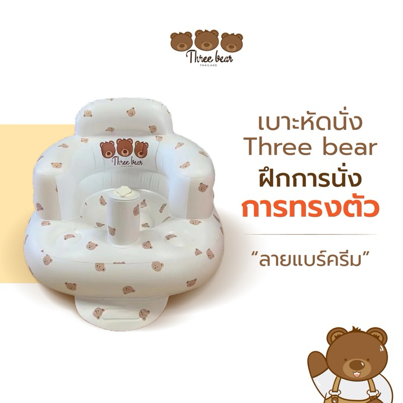 🧸พร้อมส่ง🧸 เบาะหัดนั่งเด็ก เก้าอี้หัดนั่ง เก้าอี้กินข้าว เบาะอาบน้ำเด็ก ห่วงยางลอยน้ำเด็กเล็ก มีปั้มลมในตัว พกพาสะดวก