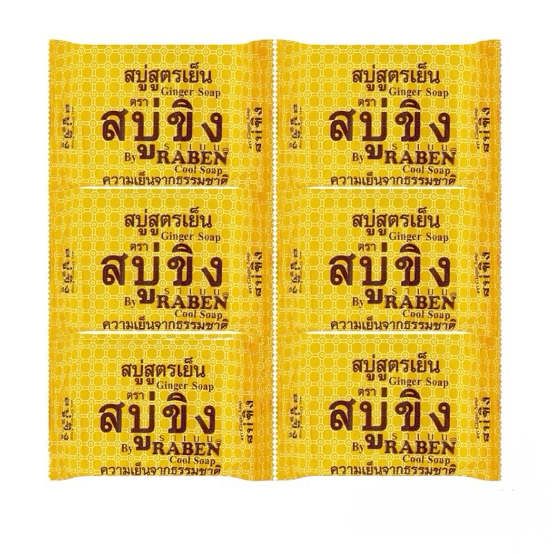 [ แพ็ค 6 ก้อน ]🫚Raben🫚ราเบน สบู่ขิง สูตรเย็น 130 กรัม Ginger Soap สบู่ราเบนขิง สูตรเย็น สบู่