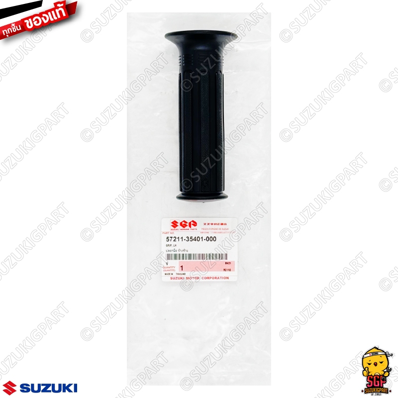 ปลอกแฮนด์ ข้างซ้าย GRIP, LH แท้ Suzuki RC80 / RC100 / Crystal / Royal / Swing