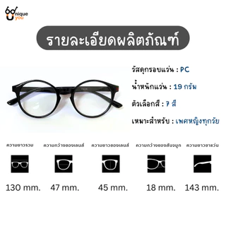 UniqueYou แว่นสายตายาว สำหรับอ่านหนังสือหรือใช้ดูระยะใกล้ กรอบแว่นสีใส สินค้าส่งจากไทย Y22-3
