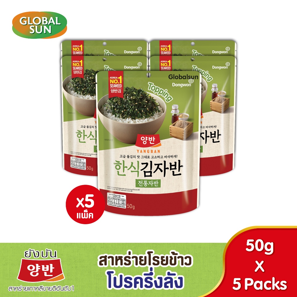 [โปรครึ่งลัง] YANGBAN สาหร่ายโรยข้าวดั้งเดิม (ตรายังบัน)