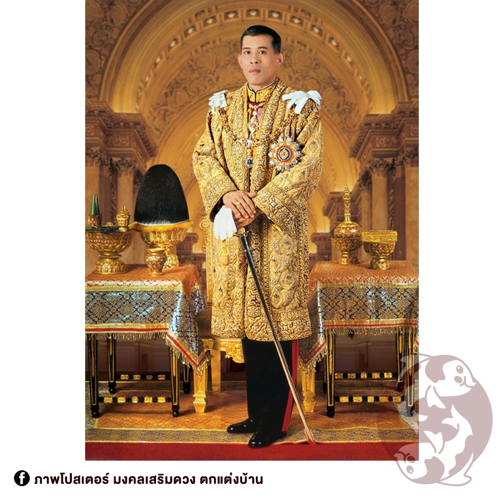 ภาพประดับบ้าน รูปมงคล พระฉายาลักษณ์ ในหลวงรัชกาลที่ 10 ขนาด 30x40 นิ้ว สำหรับใส่กรอบ หรือติดผนัง