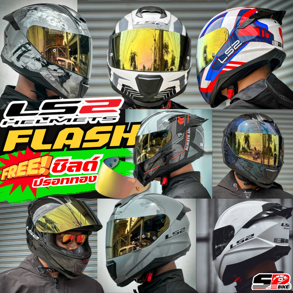 หมวกกันน็อคเต็มใบ LS2 FF802 FLASH ลายใหม่ล่าสุด แถมฟรี!! ชิลด์ปรอททองทุกออเดอร์ !!  ส่งไว!! SP.bike